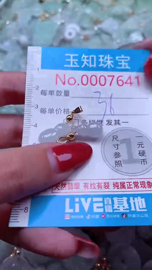 吊坠(不含链)未镶嵌翡翠7641