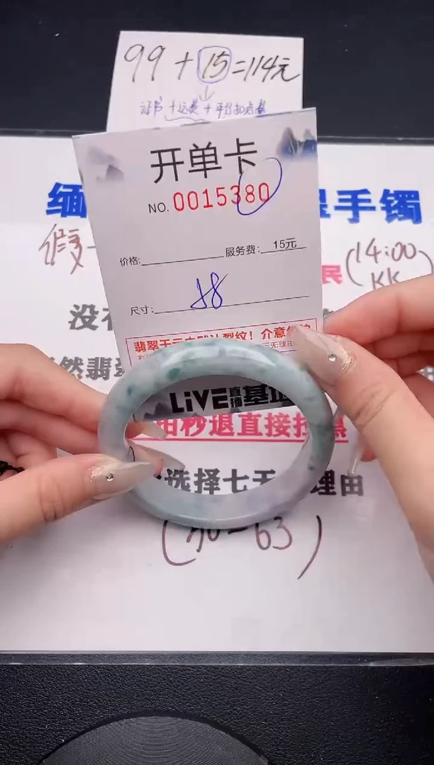 未镶嵌手镯翡翠80