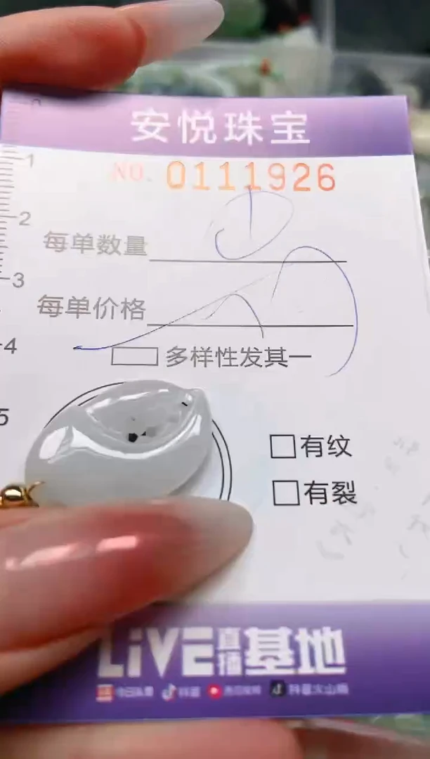 【闪购商品】翡翠颈饰未镶嵌闪购0111926多样性发其一