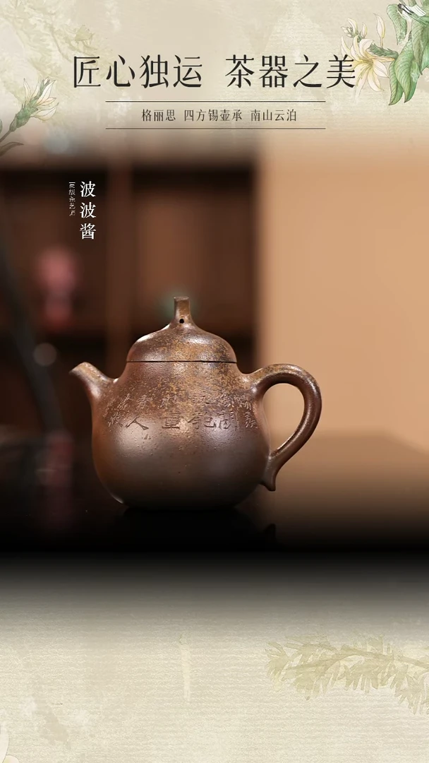 玉成窑摹古柴窑烧小匏瓜（赧翁）紫泥-窑宝