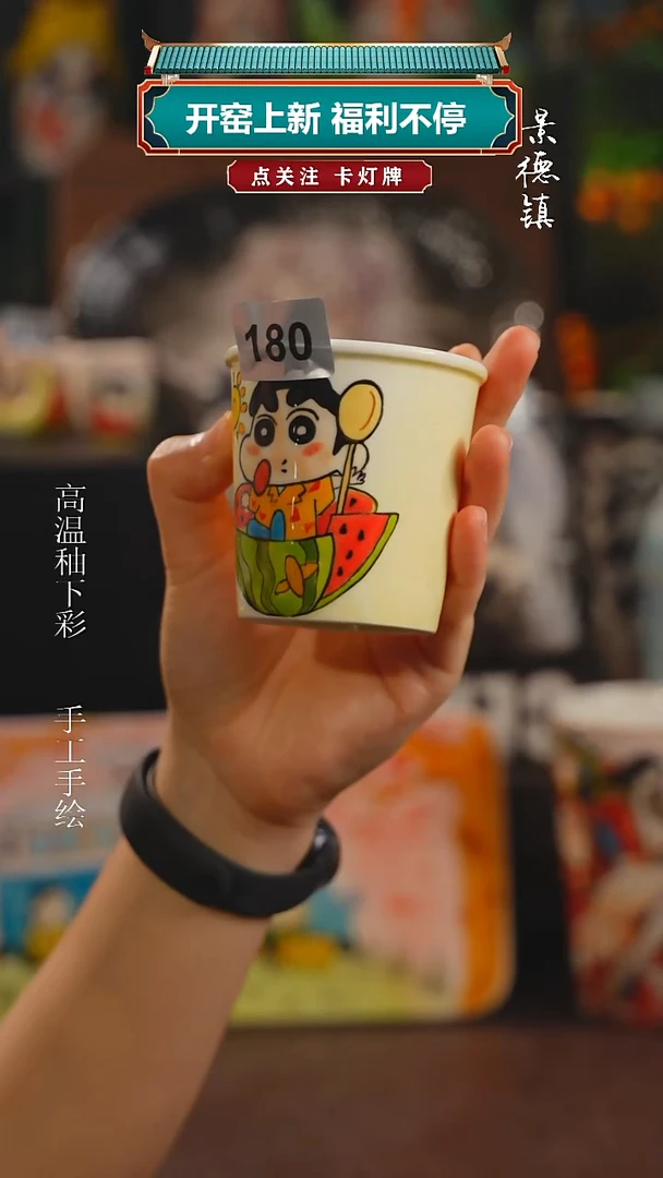 景德镇高温釉下彩纯手工手绘180