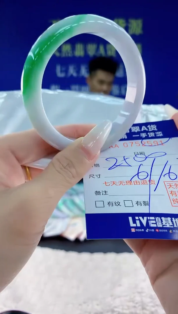 未镶嵌手镯翡翠91天然翡翠A货