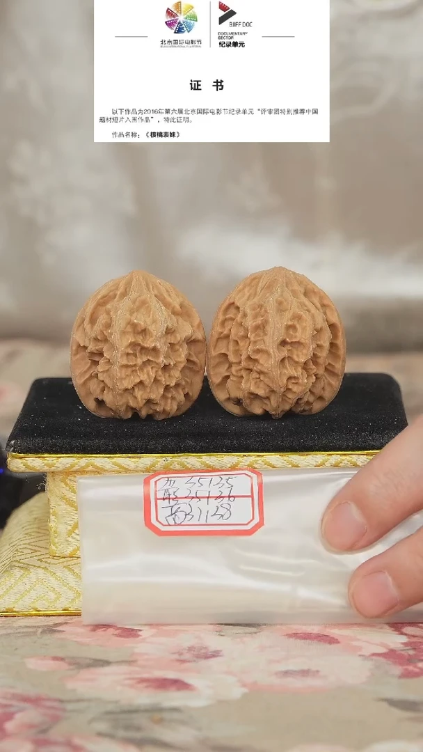 文玩核桃把件马蹄