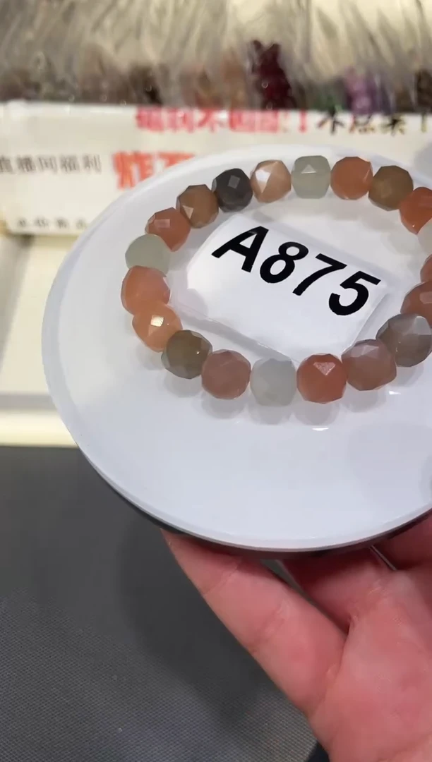 未镶嵌手链长石A875 彩月光刻面