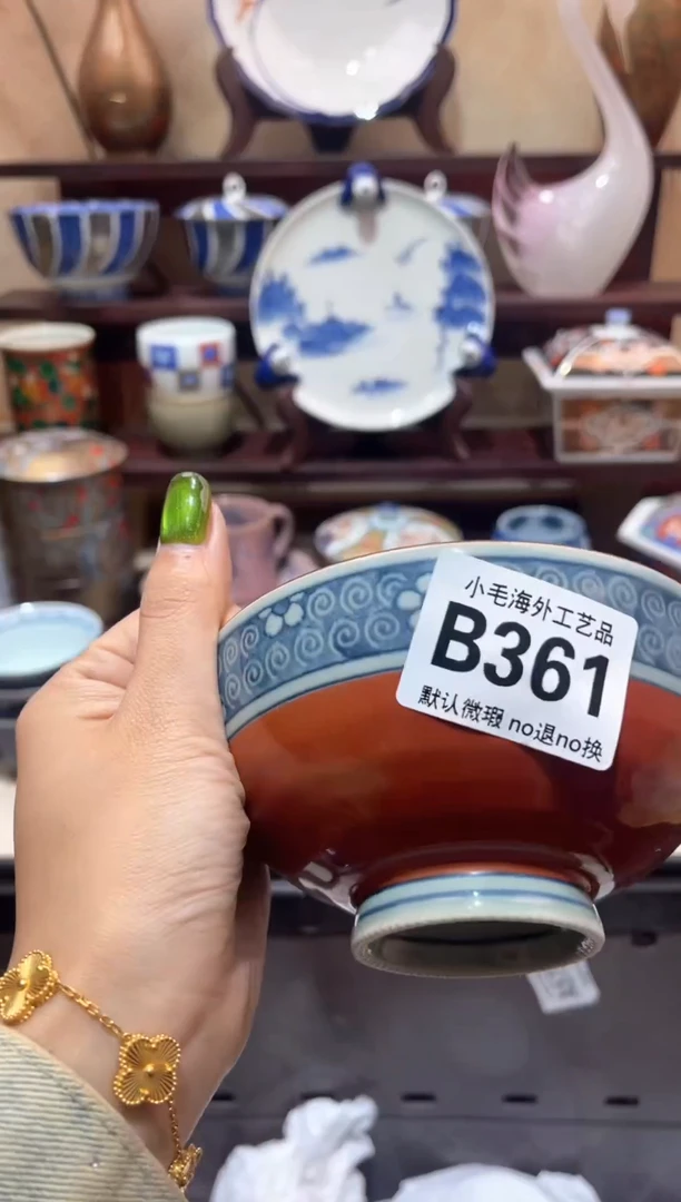 瓷片柠**甜       B361