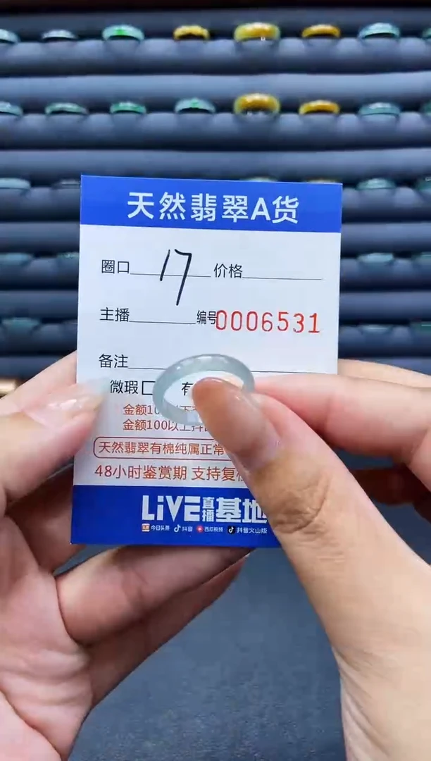 未镶嵌戒指翡翠戒圈