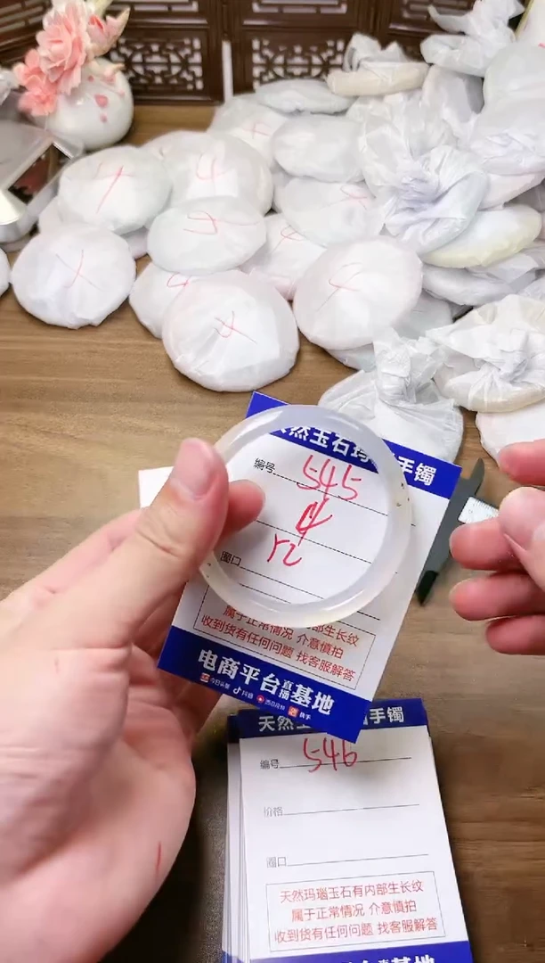 手镯玛瑙/玉髓未镶嵌545