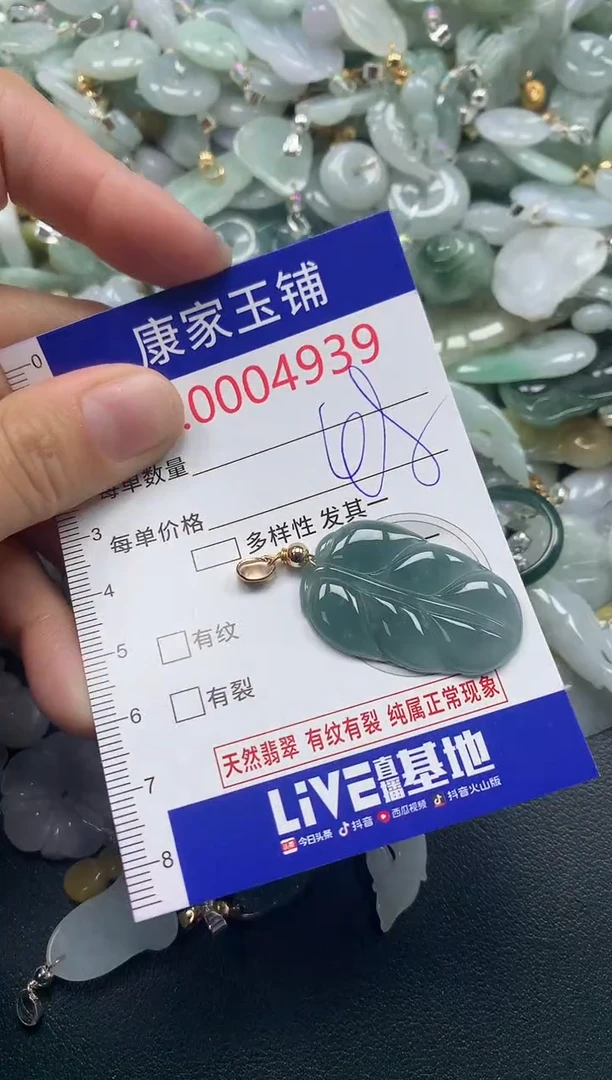 吊坠(不含链)未镶嵌翡翠4939