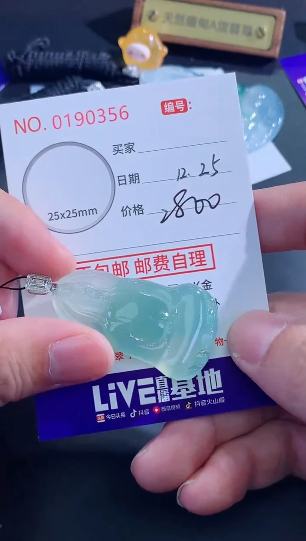 颈饰未镶嵌翡翠小***?天然缅甸A货翡翠