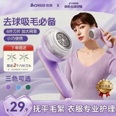 Chigo/志高【官方正品】专业毛球修剪器家用手持强动力高续