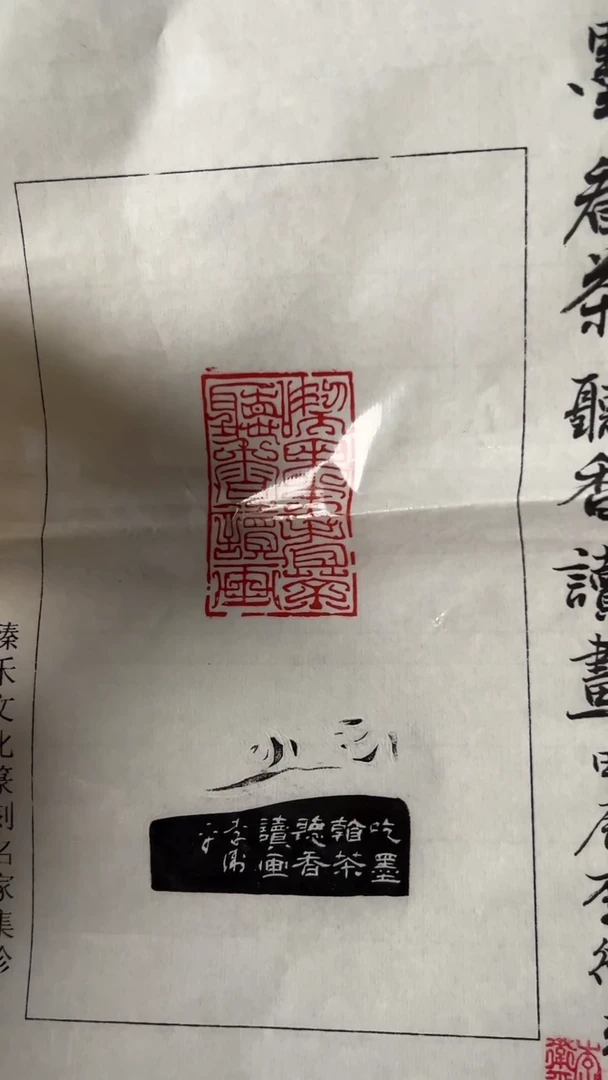 【闪购商品】拓片用纸其他吃墨看茶听香读画