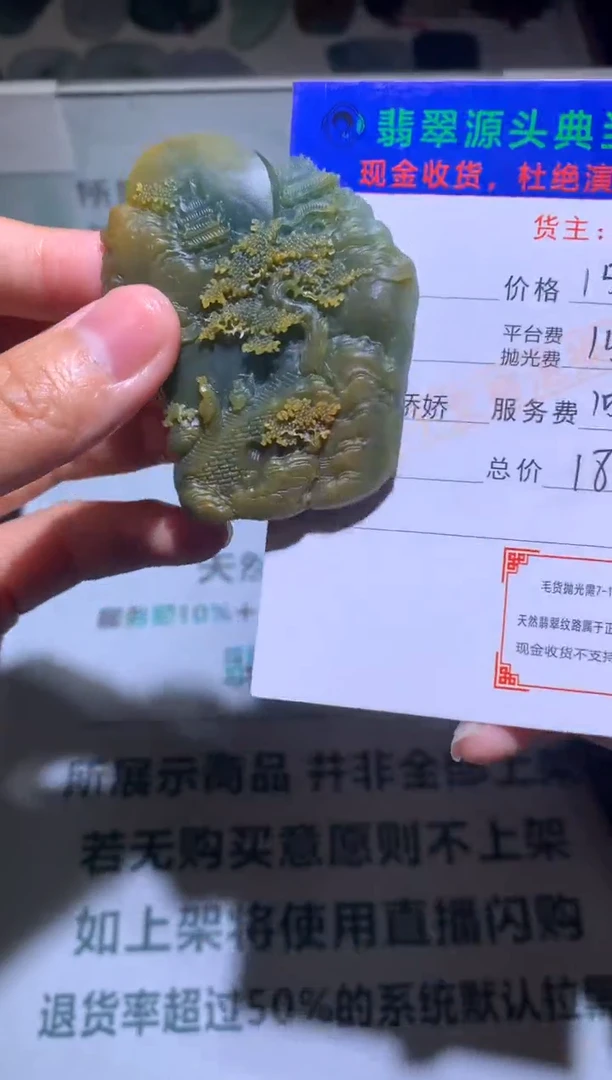 【闪购商品】定制翡翠未镶嵌-毛货-不退不换
