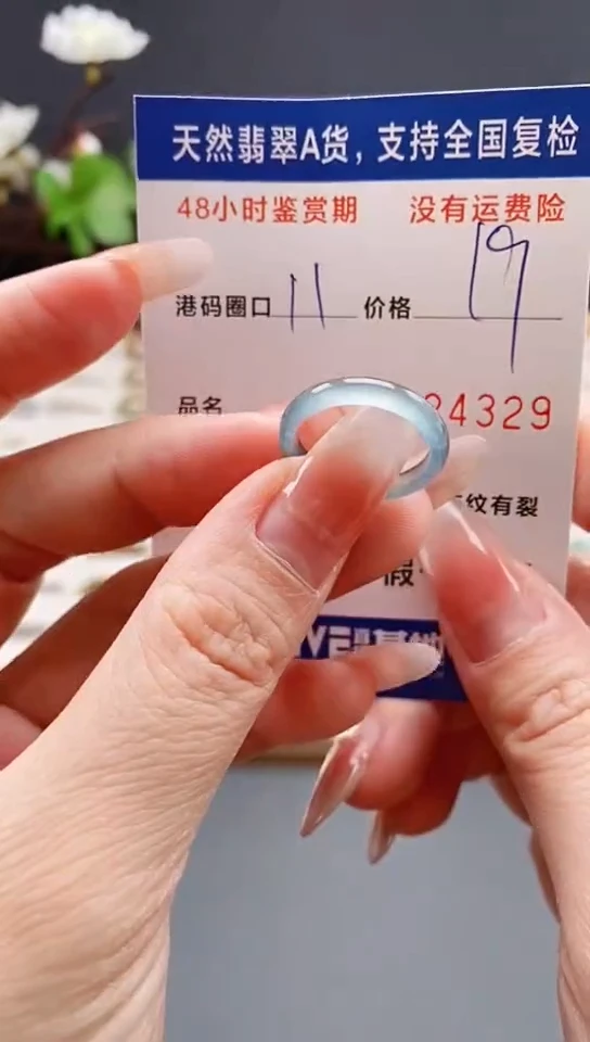 未镶嵌戒指翡翠4329