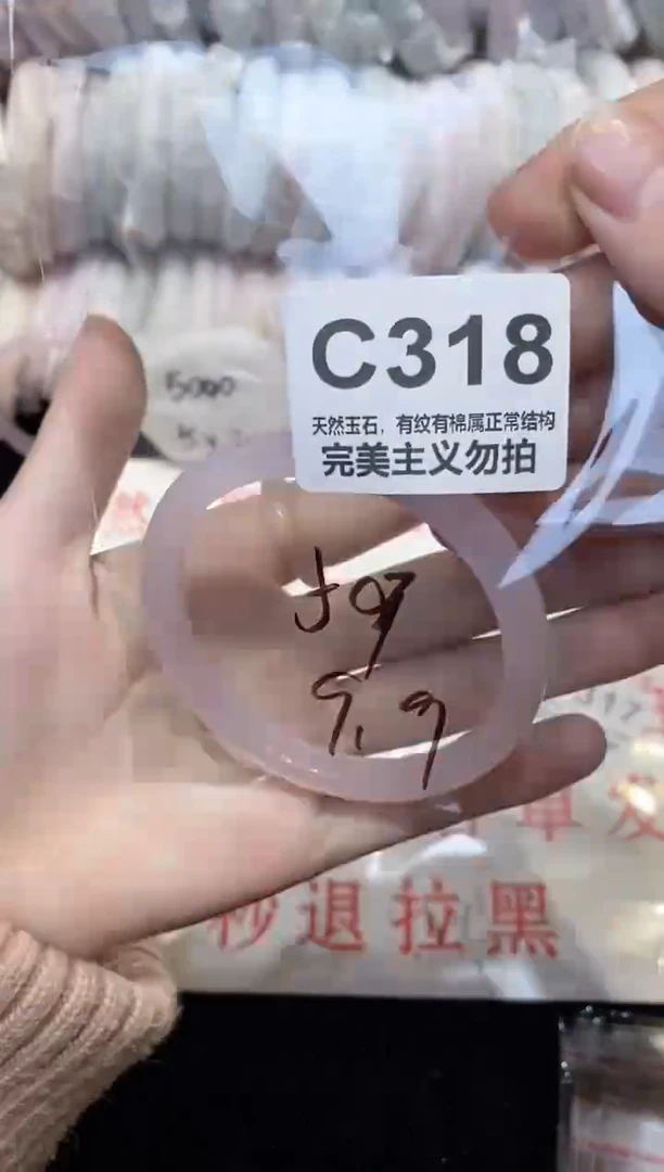手镯玛瑙/玉髓未镶嵌59
