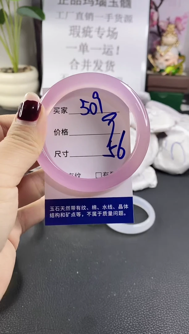 手镯玛瑙/玉髓未镶嵌509