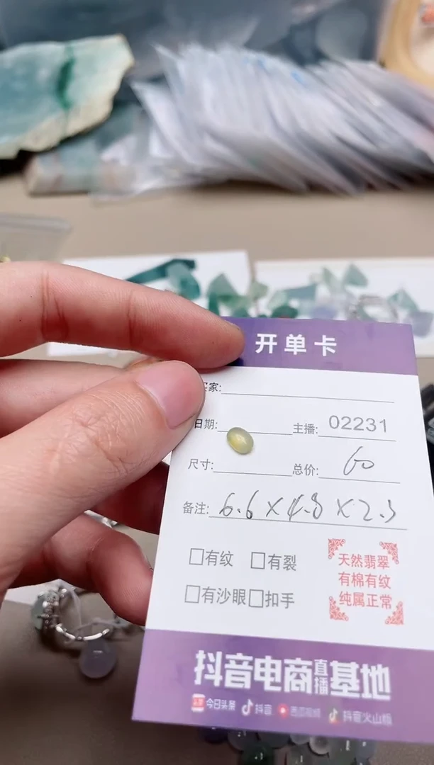 【闪购商品】翡翠戒指未镶嵌1000000059