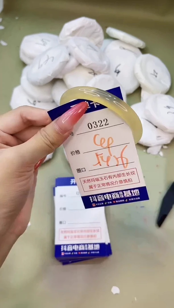 手镯玛瑙/玉髓未镶嵌0322