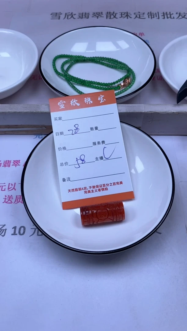 颈饰未镶嵌翡翠雪欣散珠定制diy