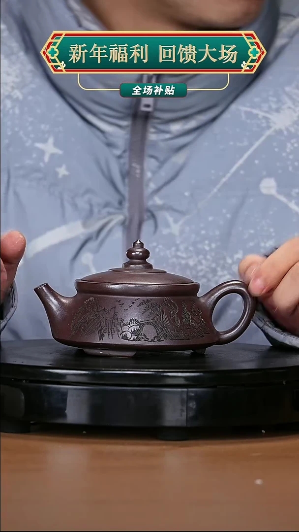 【闪购商品】宜兴原矿高端紫砂