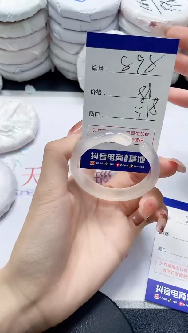 未镶嵌手镯玛瑙/玉髓898