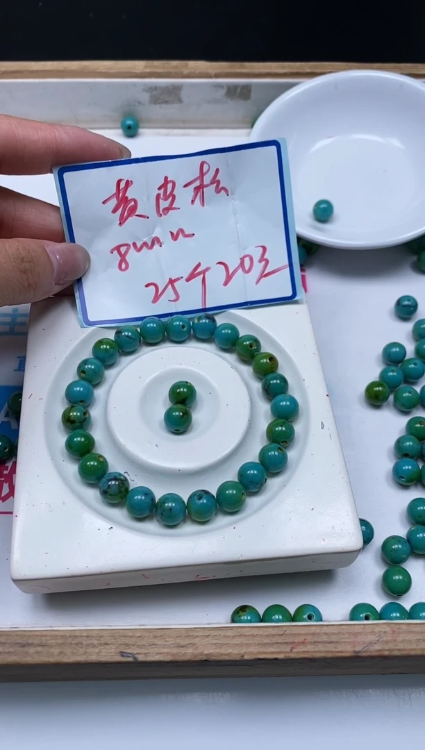 手饰玛瑙未镶嵌D445 黄皮淞8mm25颗20元