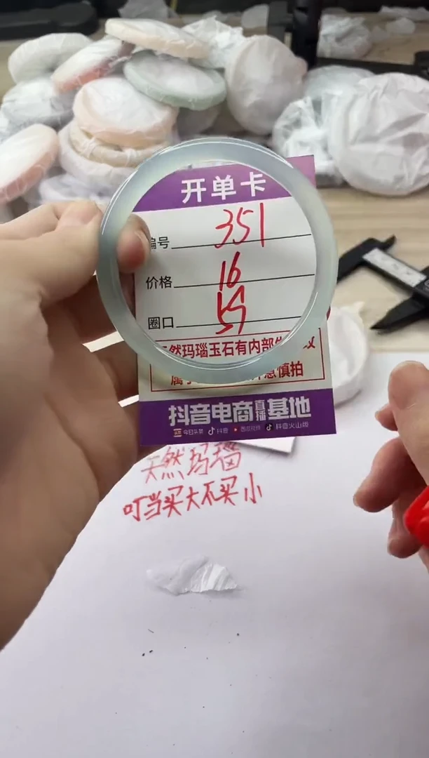 手镯玛瑙/玉髓未镶嵌351