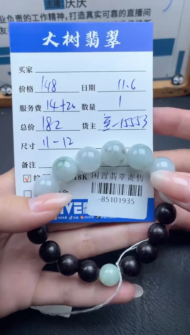 颈饰未镶嵌翡翠手串多人-85101935