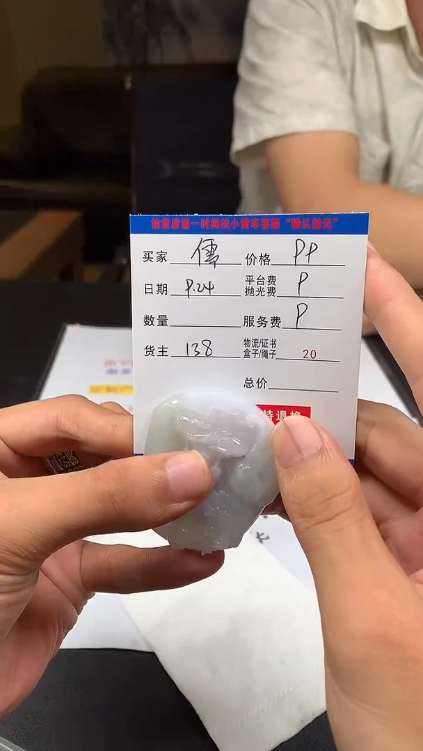 未镶嵌定制翡翠儒**缘HY114951