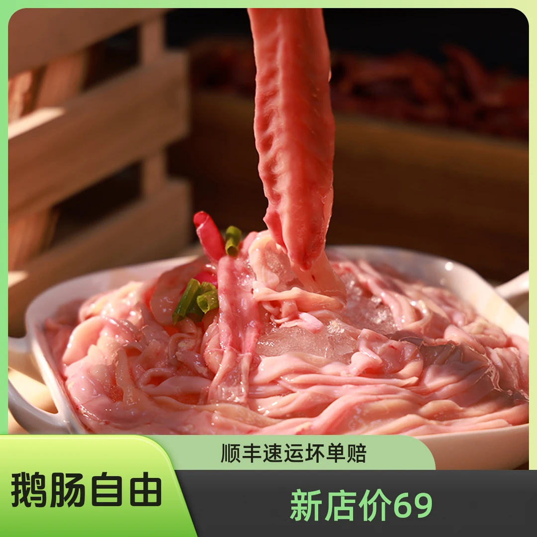 本地九尺生抠鹅肠带人字纹火锅必备免打理 满98包邮