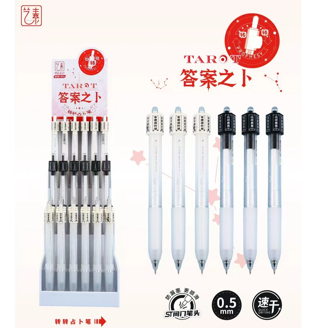 高颜值转转占卜黑色中性笔适合学生考试刷题