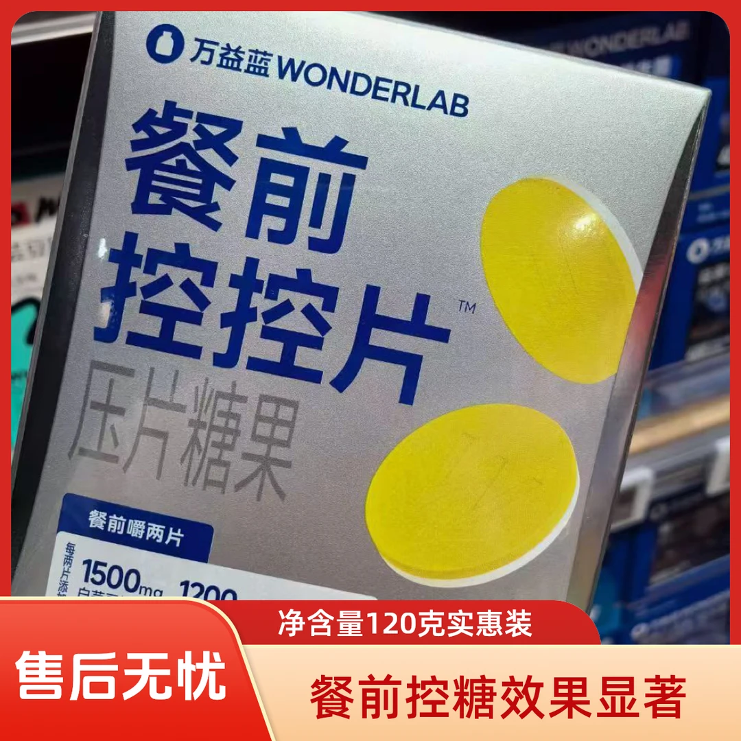 许昌网红餐前白芸豆压片糖果正品咀嚼糖油淀粉阻断剂控糖大餐救星