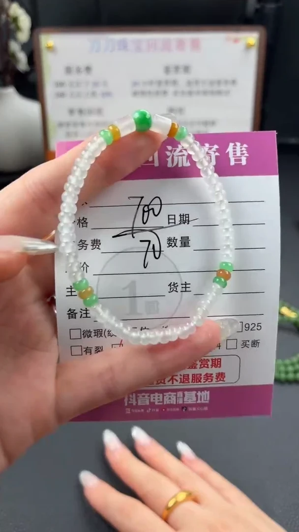 未镶嵌手串翡翠00001595