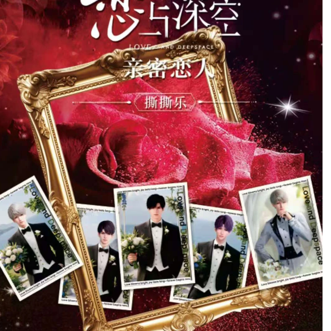 【鼠鼠强娶promax版】恋与深空亲密恋人撕撕乐（直播代拆）