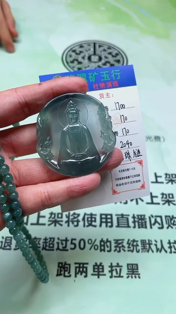 未镶嵌定制翡翠p-毛货不退不换-多样性