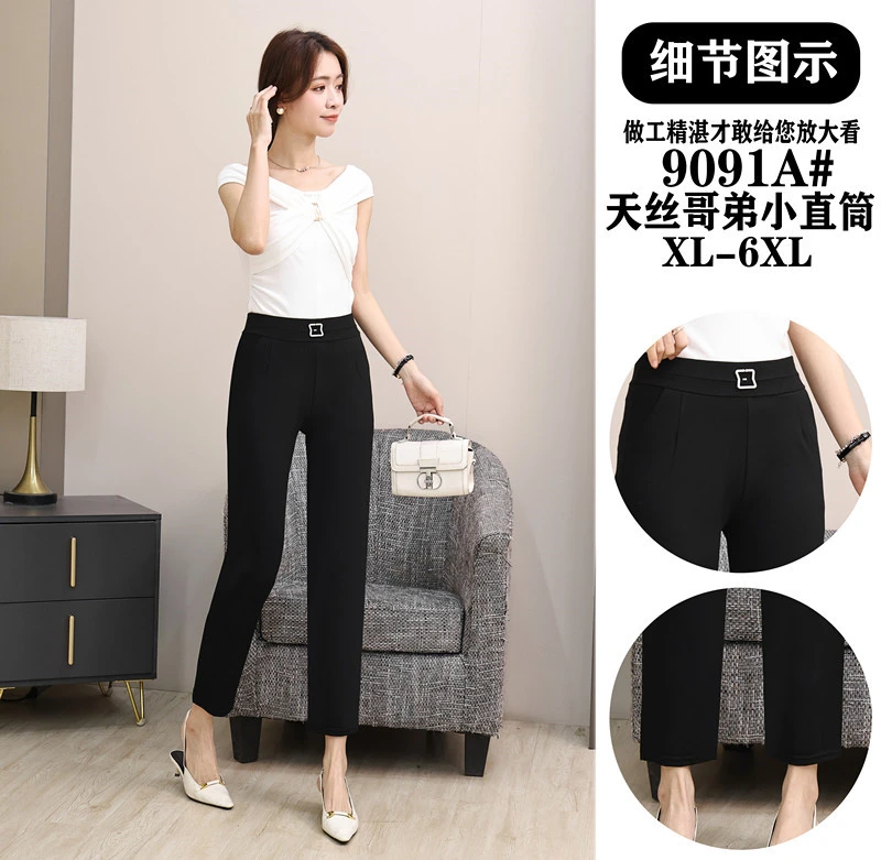 9091A(夏薄款)夏季薄款高腰女士垂感九分裤小脚哈伦裤百搭休闲裤
