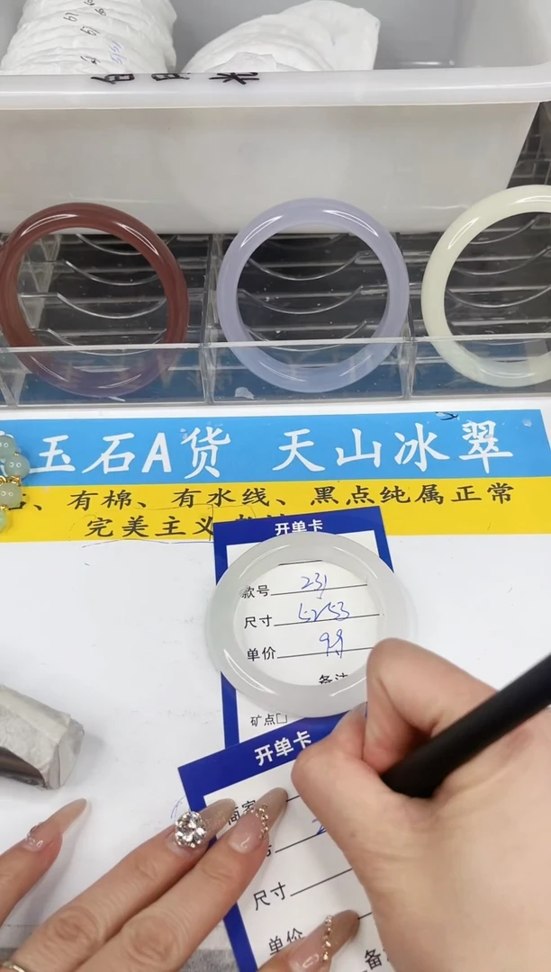 【闪购商品】石英质玉手镯未镶嵌231