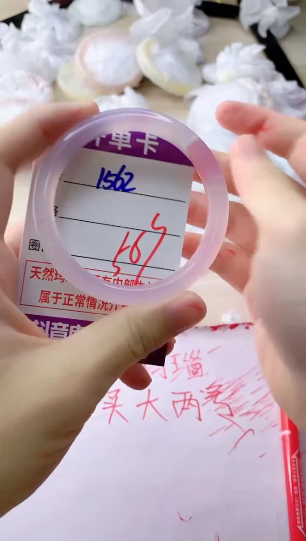 玛瑙/玉髓手镯未镶嵌1562