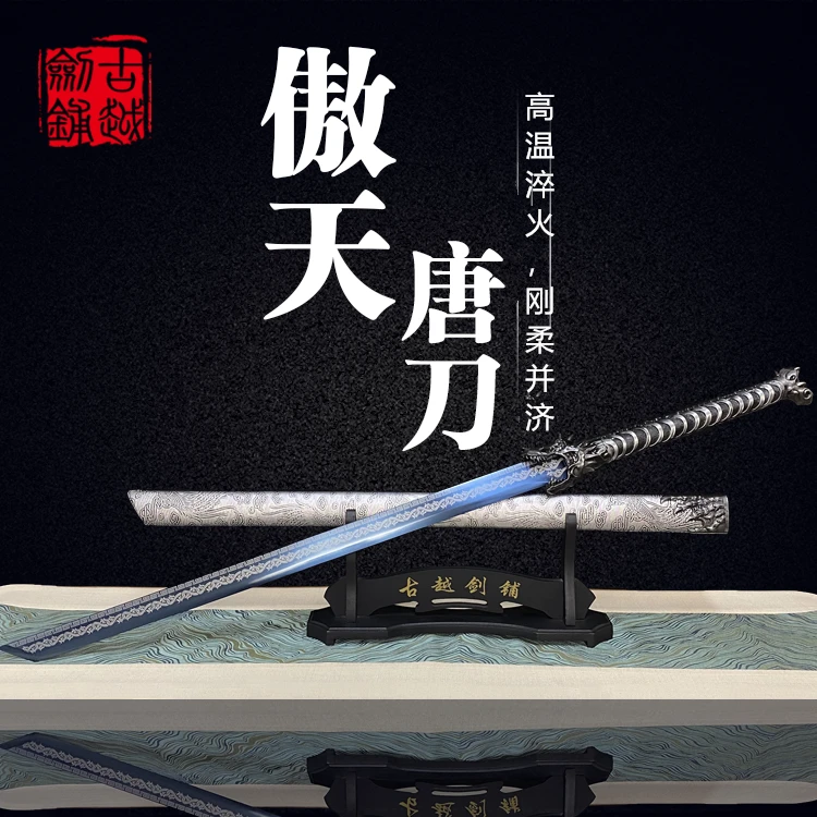 龙泉古越傲天唐横刀高温淬火高锰钢设计练习收藏礼品冷兵器未开刃