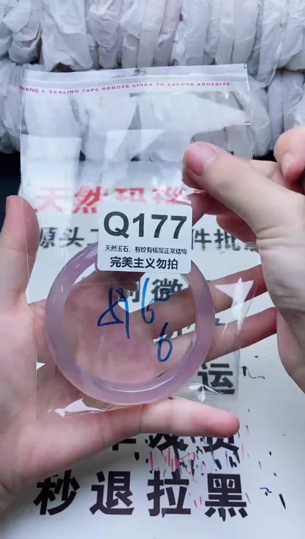 手镯玛瑙/玉髓未镶嵌59