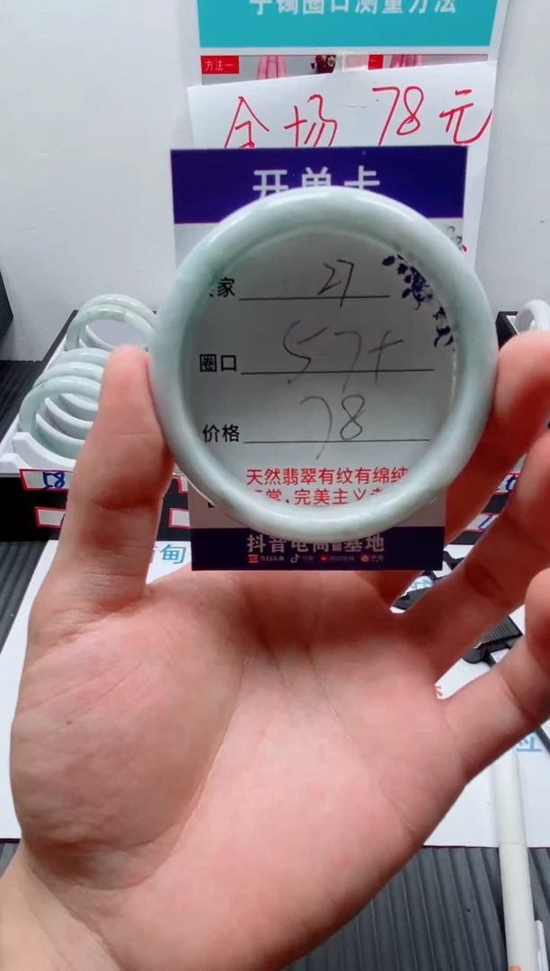 天然缅甸翡翠手镯27