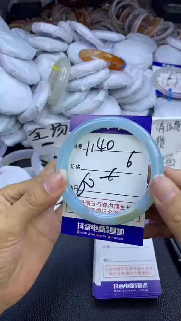 玛瑙/玉髓手镯未镶嵌1140