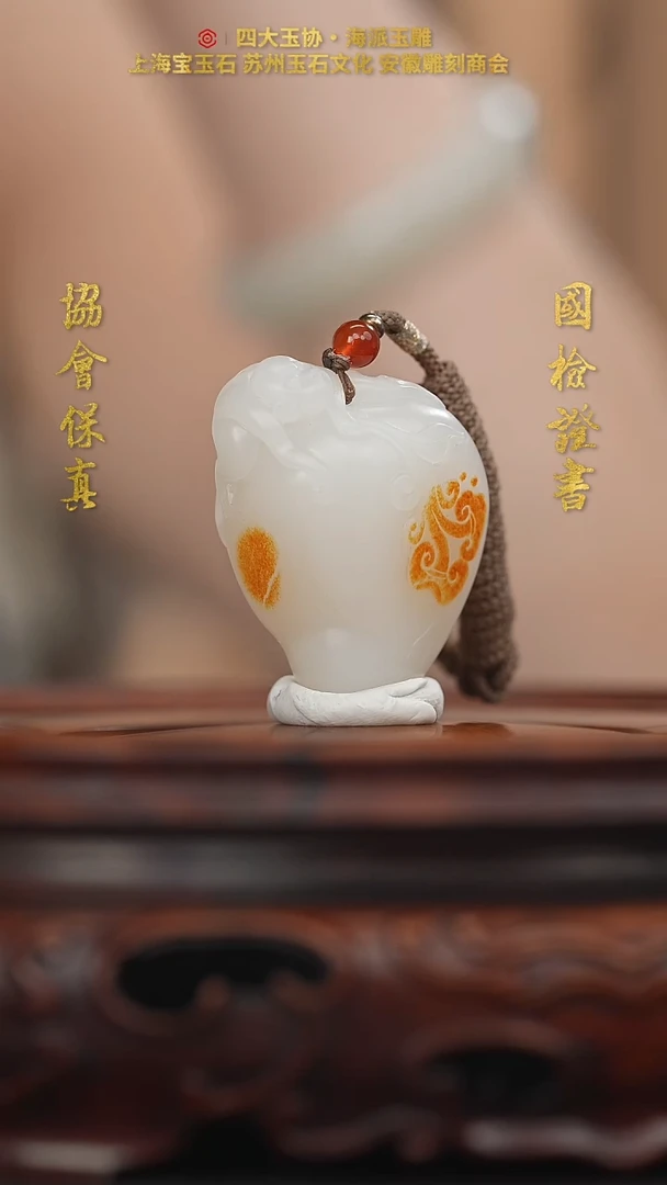 和田玉未镶嵌挂件灵猴献