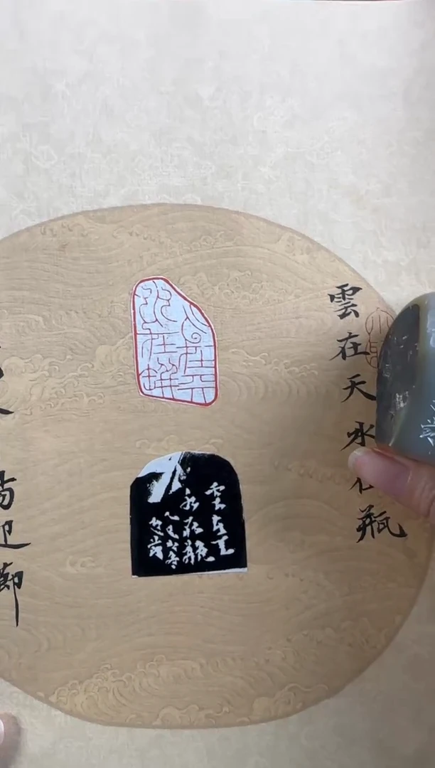 云南石印石汤迎节老师作品