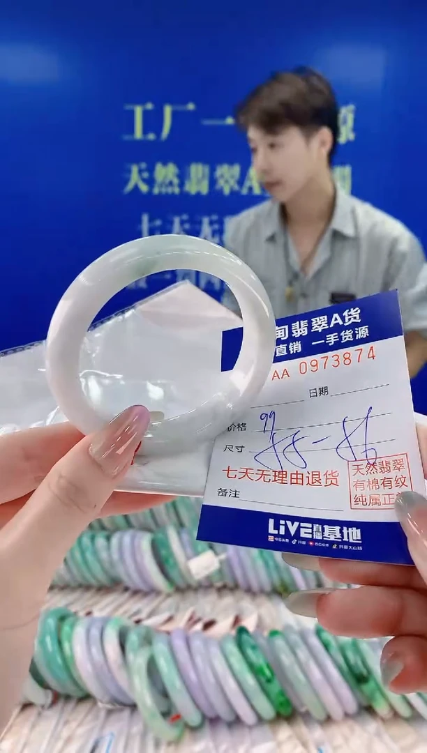 未镶嵌手镯翡翠74