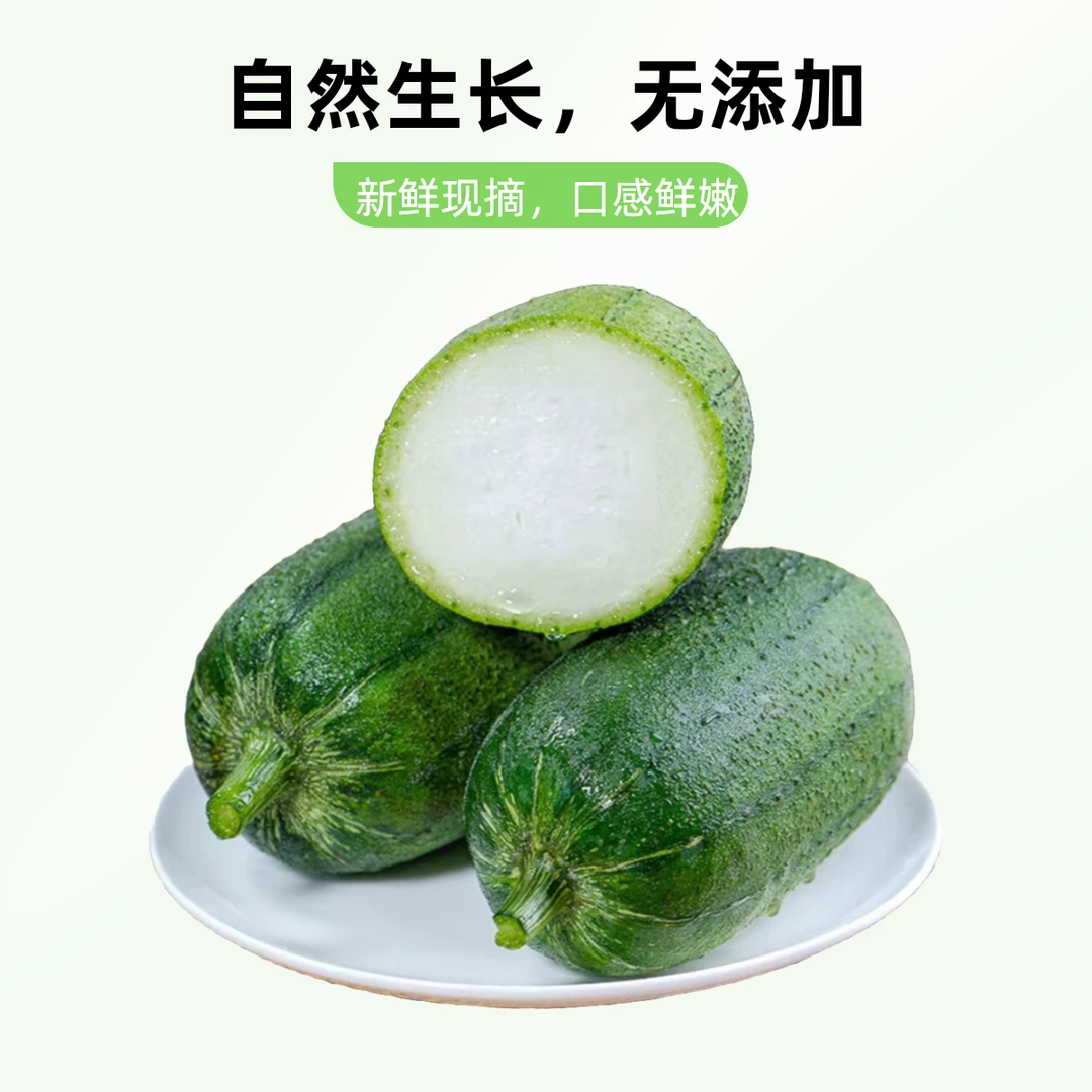 【特价】苹果丝瓜丝瓜同城配