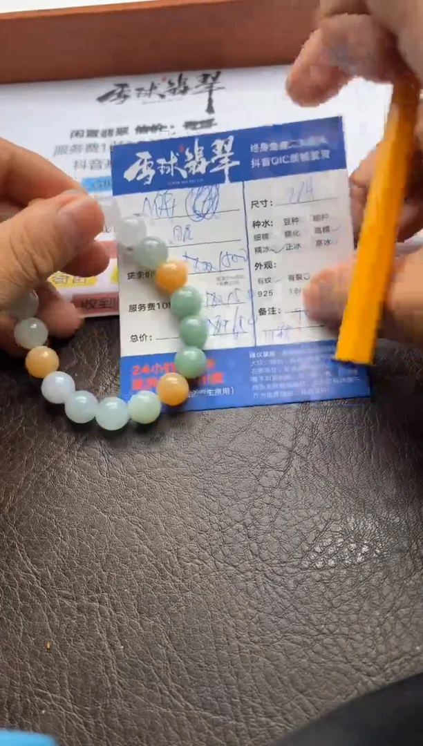 【闪购商品】翡翠手串未镶嵌0142230169