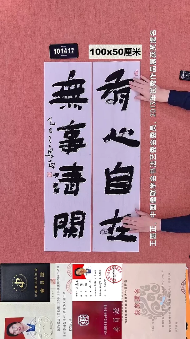 书法169    王老师书法作品