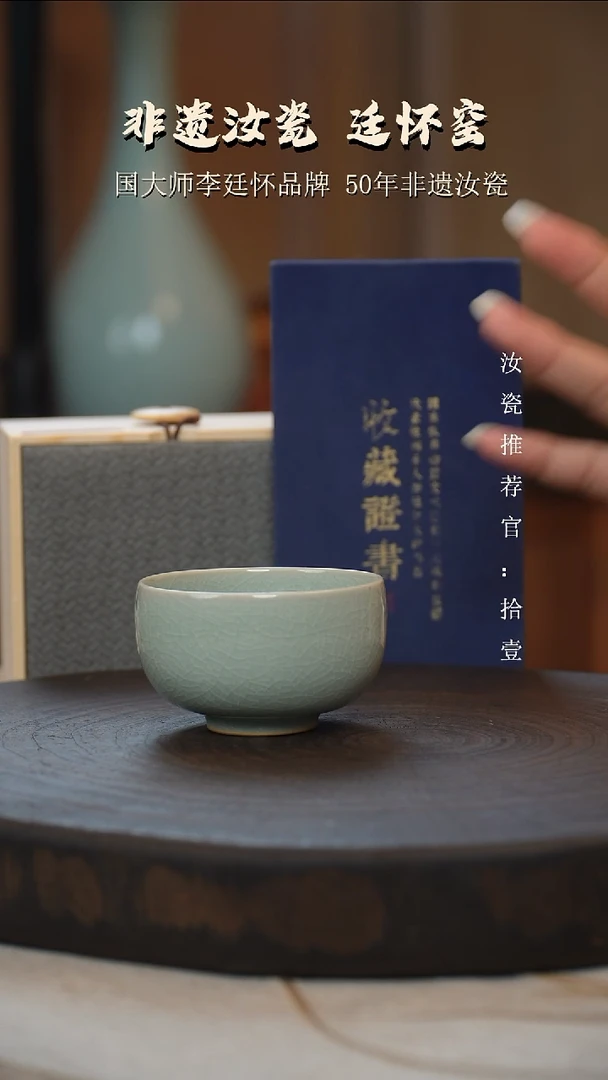 李廷怀国大师卵青色将军碗
