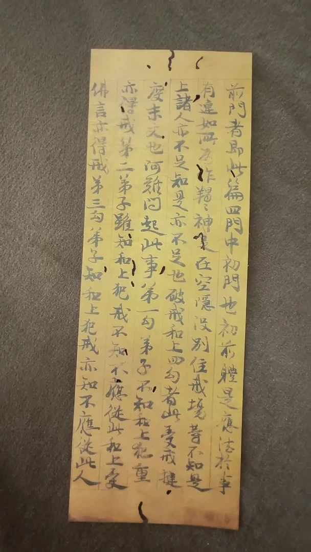 竖款【辽拍】佚名-残片（0.2平尺）V250709-2-197