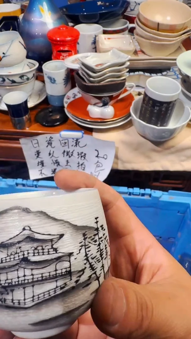 青****创精选日本回流瓷器